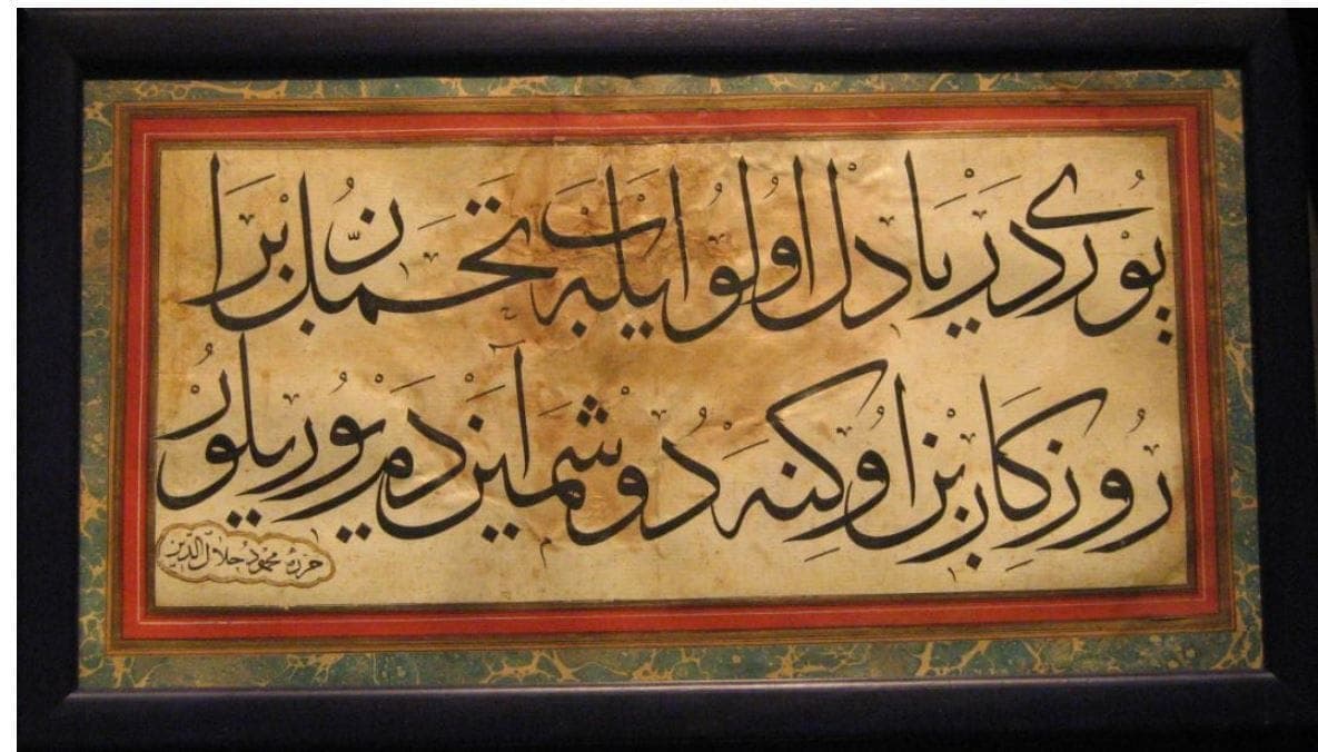 Hattat Mahmut Celalettin Efendi eserleri alanlar