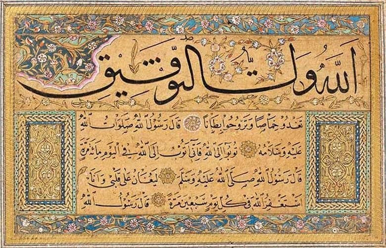 Hattat Hafız Osman Efendi Eserleri Alanlar
